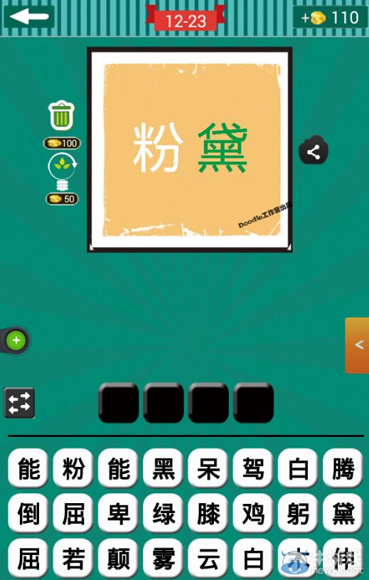 《看圖猜成語》第十二波21-25關(guān)答案