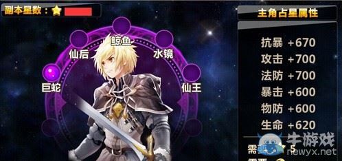 《劍與火之歌》占星系統(tǒng)玩法介紹