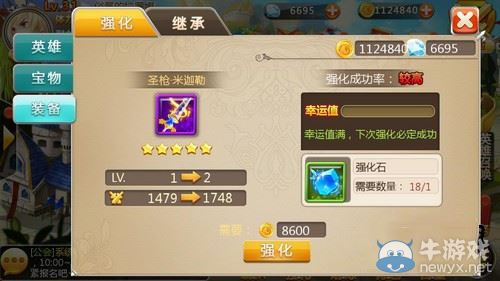 《劍與火之歌》裝備強(qiáng)化系統(tǒng)介紹