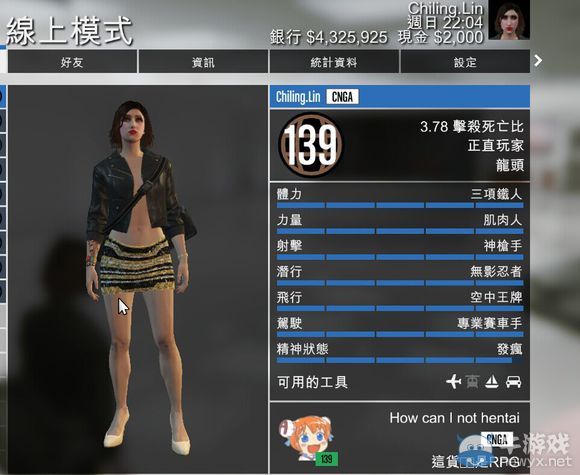 《GTA5》惡劣玩家判定機制分析攻略