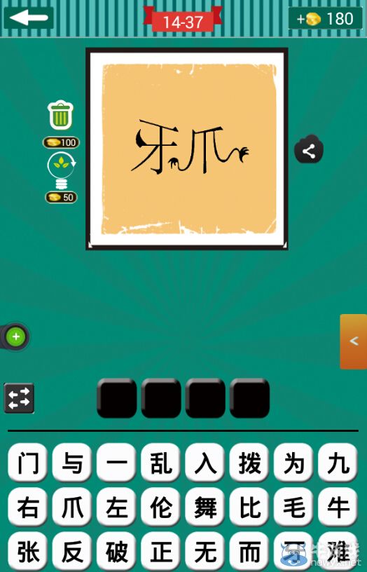 《看圖猜成語(yǔ)》第十四波36-40關(guān)答案
