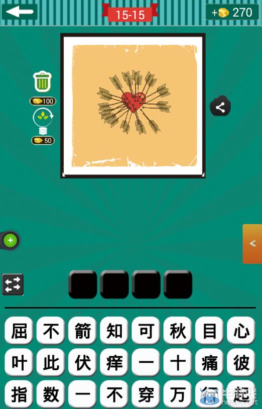 《看圖猜成語》第十五波11-15關(guān)答案
