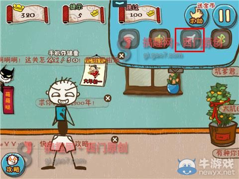 《史上最坑爹的游戲5》第22關(guān)攻略