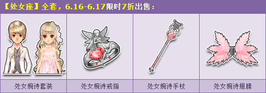 《QQ飛車(chē)》端午節(jié)星座服飾折扣活動(dòng)