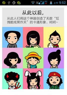 《MYOTee臉萌》怎么玩 新手詳細(xì)攻略