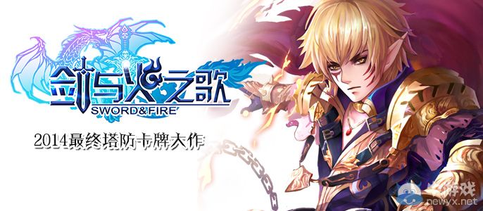 《劍與火之歌》非R玩家前期玩法攻略