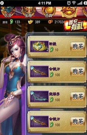 《穿越吧主公》秘市專用貨幣之玉石獲取攻略