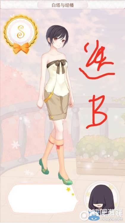 《暖暖環(huán)游世界》香格里拉婚紗S級搭配攻略