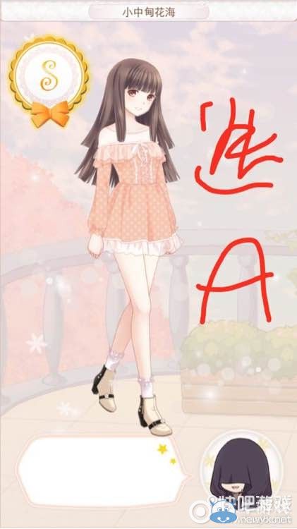 《暖暖環(huán)游世界》香格里拉婚紗S級搭配攻略