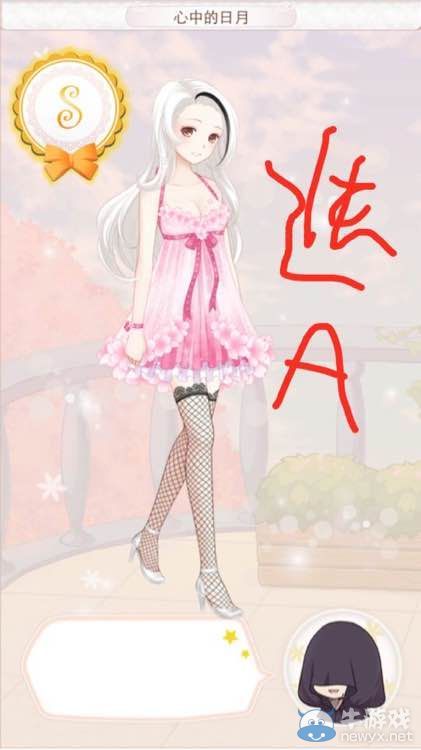 《暖暖環(huán)游世界》香格里拉婚紗S級搭配攻略