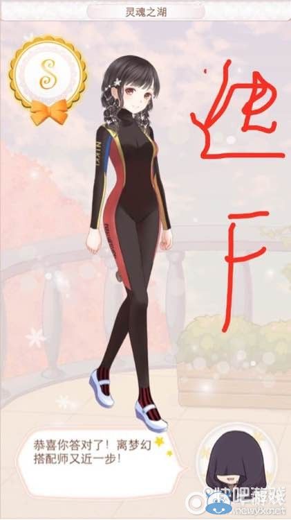 《暖暖環(huán)游世界》香格里拉婚紗S級搭配攻略