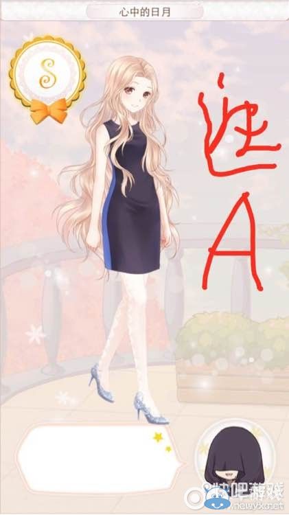 《暖暖環(huán)游世界》香格里拉婚紗S級搭配攻略