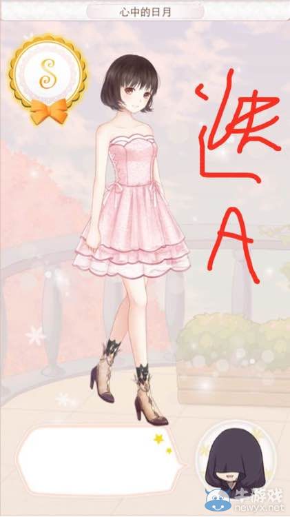 《暖暖環(huán)游世界》香格里拉婚紗S級搭配攻略