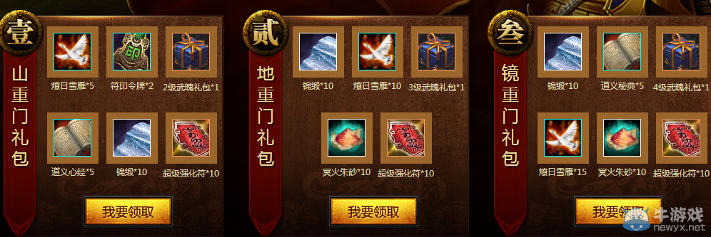 《七雄爭霸》決戰(zhàn)千重門活動