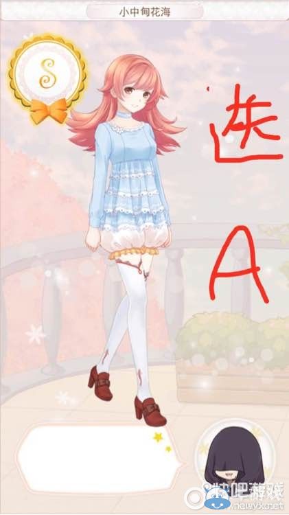 《暖暖環(huán)游世界》香格里拉婚紗S級搭配攻略
