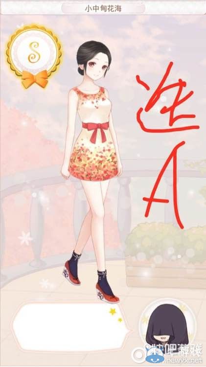 《暖暖環(huán)游世界》香格里拉婚紗S級搭配攻略