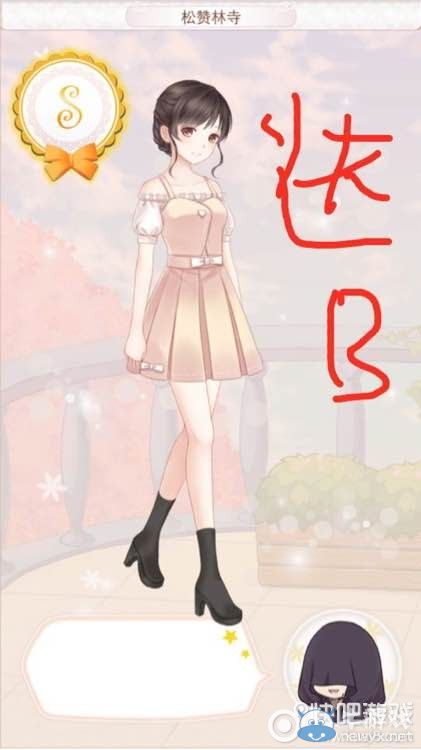 《暖暖環(huán)游世界》香格里拉婚紗S級搭配攻略