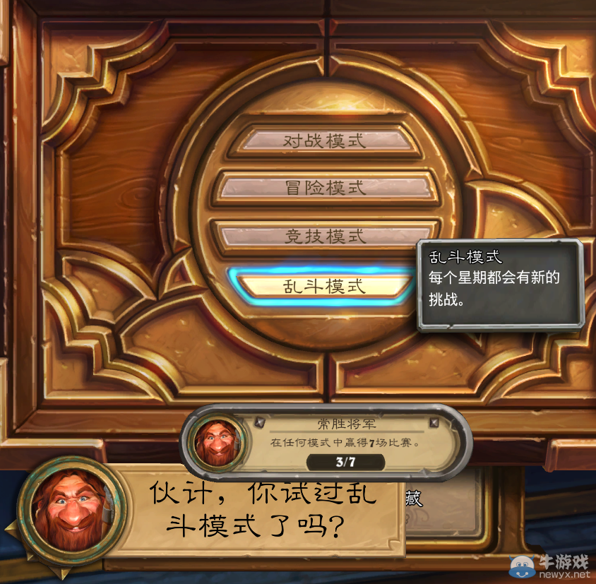 《爐石傳說》亂斗模式黑石山的陰影攻略