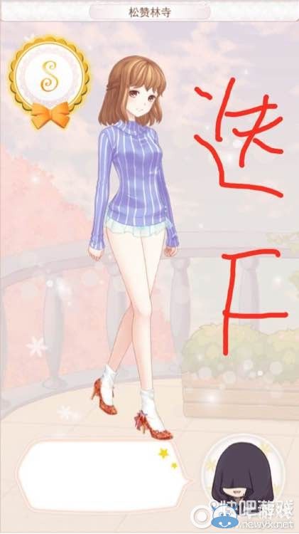 《暖暖環(huán)游世界》香格里拉婚紗S級搭配攻略