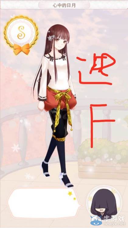 《暖暖環(huán)游世界》香格里拉婚紗S級搭配攻略