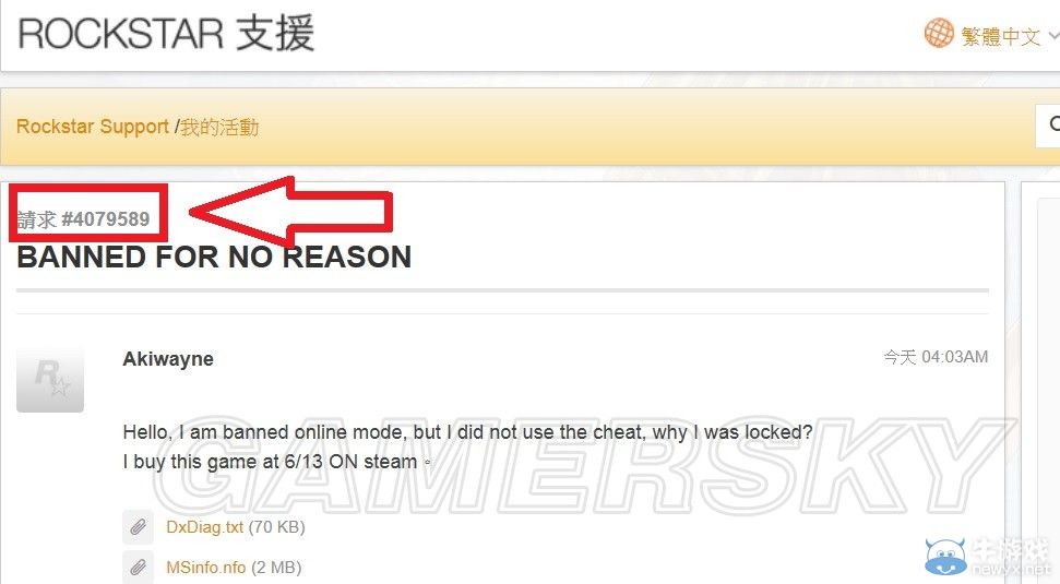 《GTA5》被封號申訴教學