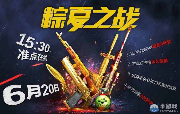 2017CF端午節活動匯總