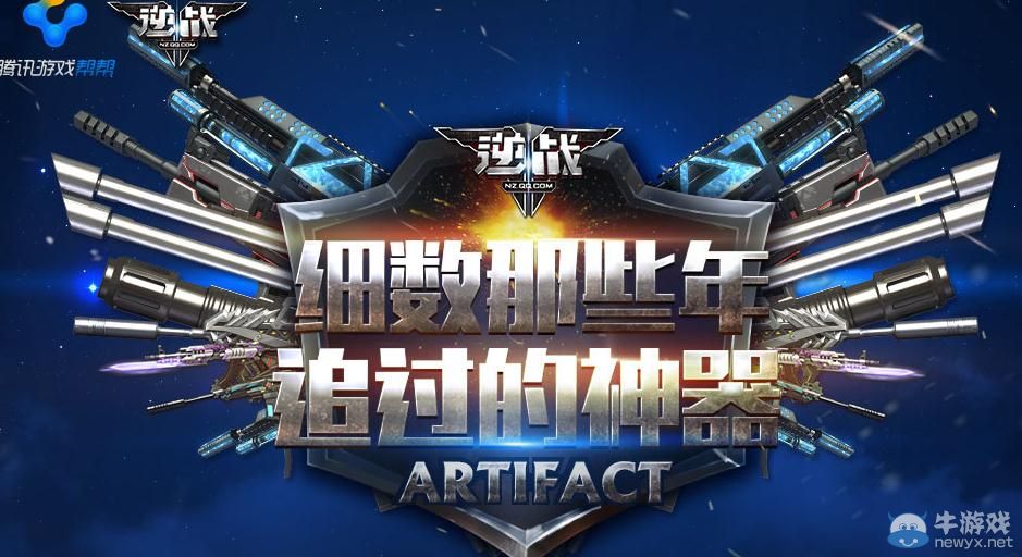 《逆戰》幫幫看攻略抽獎活動