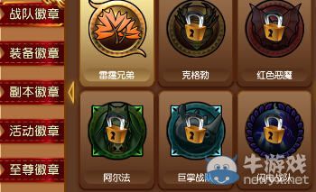 《勇者大冒險》手游黃金煉金師徽章屬性及獲取攻略