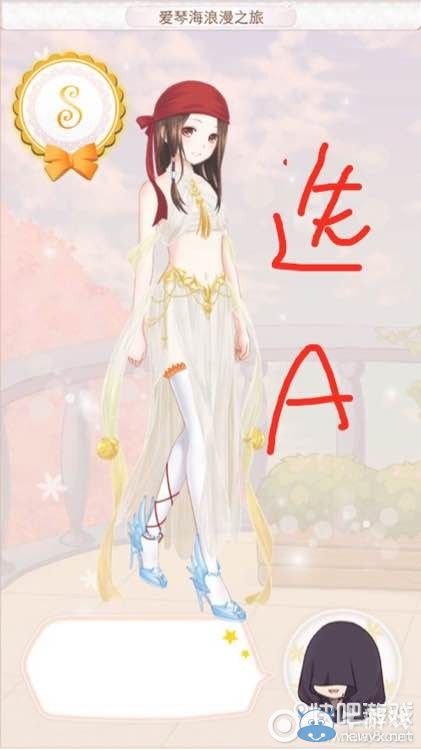 《暖暖環(huán)游世界》圣托里尼婚紗S級(jí)搭配攻略