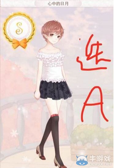 《暖暖環(huán)游世界》1055心中的明月評(píng)分一覽