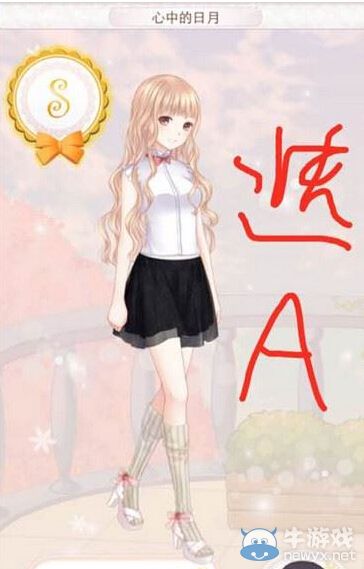 《暖暖環(huán)游世界》1055心中的明月評(píng)分一覽