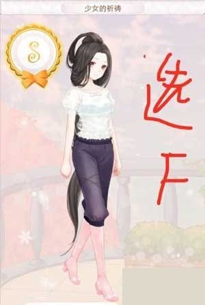 《暖暖環(huán)游世界》少女的祈禱評分攻略