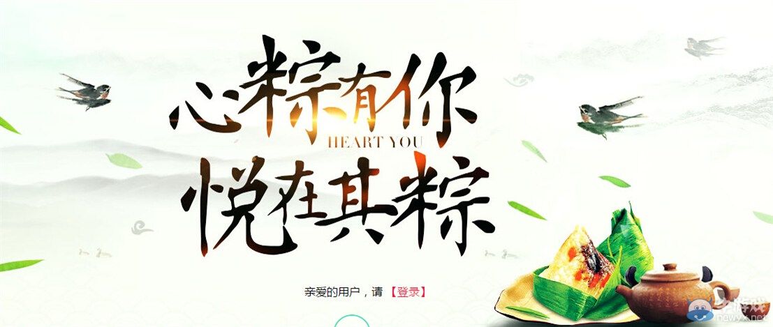 《劍靈》幸運(yùn)獎由你抽 心悅會員端午節(jié)福利大放送