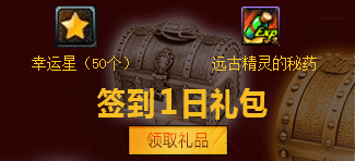 《DNF》瀏覽器專屬禮包