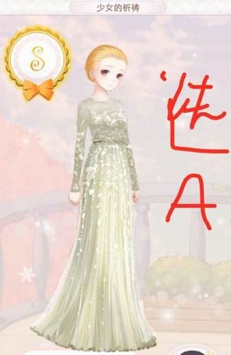 《暖暖環(huán)游世界》1060少女的祈禱攻略