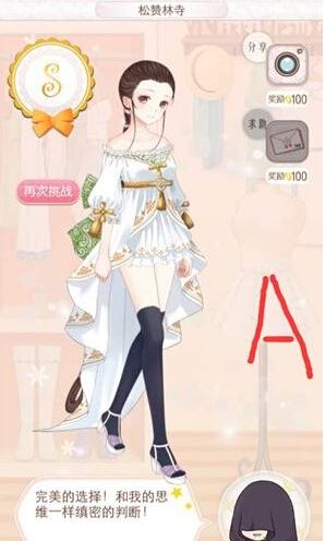 《暖暖環(huán)游世界》松贊林寺評(píng)分攻略