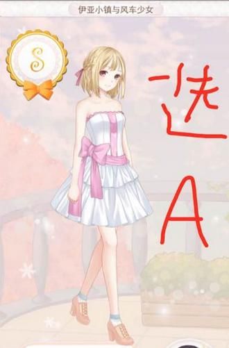 《暖暖環(huán)游世界》1058伊亞小鎮(zhèn)與風(fēng)車(chē)少女攻略