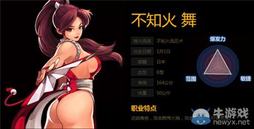《拳皇97OL》不知火舞解鎖攻略