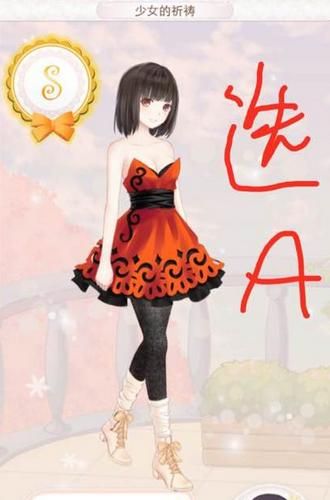 《暖暖環(huán)游世界》1060少女的祈禱攻略