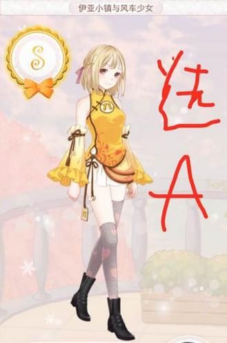 《暖暖環(huán)游世界》1058伊亞小鎮(zhèn)與風(fēng)車(chē)少女攻略