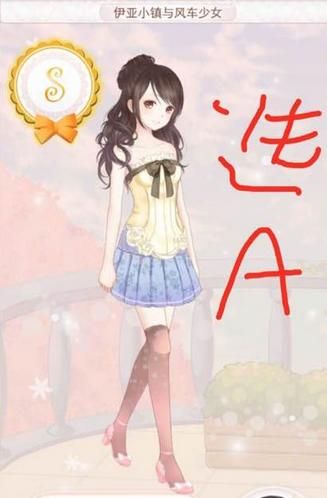 《暖暖環(huán)游世界》1058伊亞小鎮(zhèn)與風(fēng)車(chē)少女攻略
