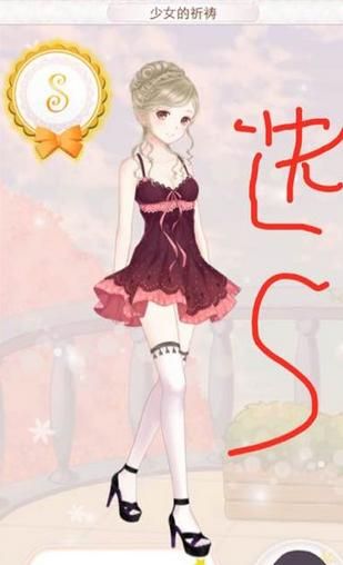 《暖暖環(huán)游世界》1060少女的祈禱攻略