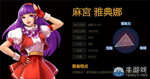 《拳皇97OL》雅典娜解鎖攻略