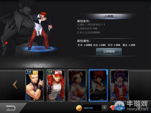 《拳皇97OL》八神庵解鎖攻略