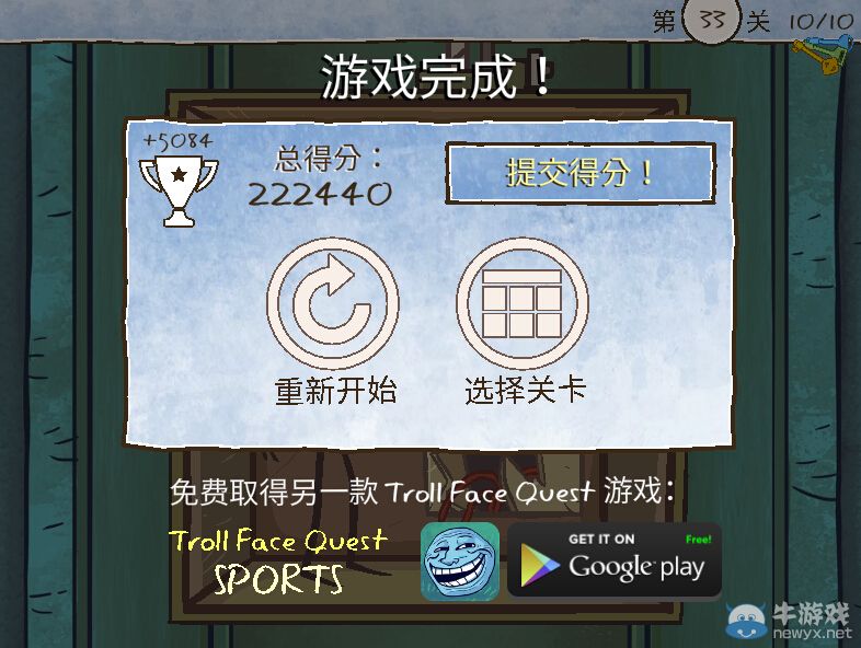 《史上最倒霉的游戲》通關(guān)攻略