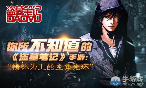 《盜墓筆記手游》增加卡牌戰(zhàn)力攻略