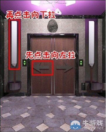 《史上最難破解的100道門》第八十關圖文攻略