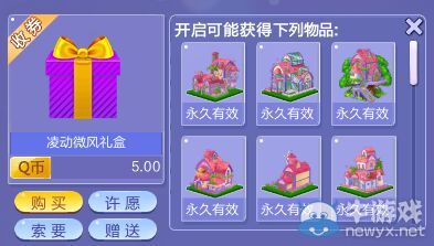 《QQ炫舞》三款家園禮盒亮相商城