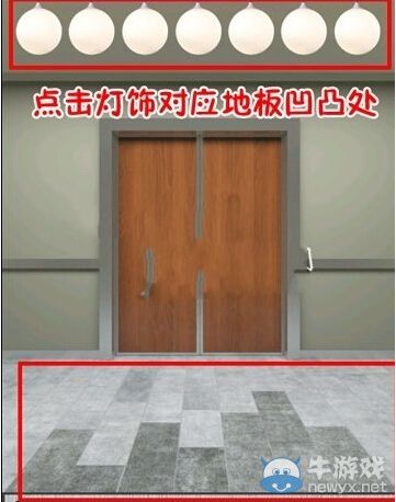 《史上最難破解的100道門》第八十五關(guān)圖文攻略