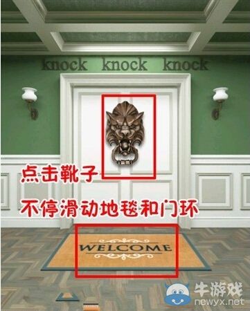 《史上最難破解的100道門》第八十三關圖文攻略